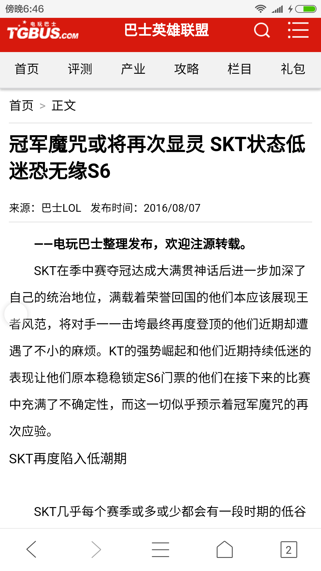 西亚卡姆遭遇七连败，SKT教练面临压力！的简单介绍